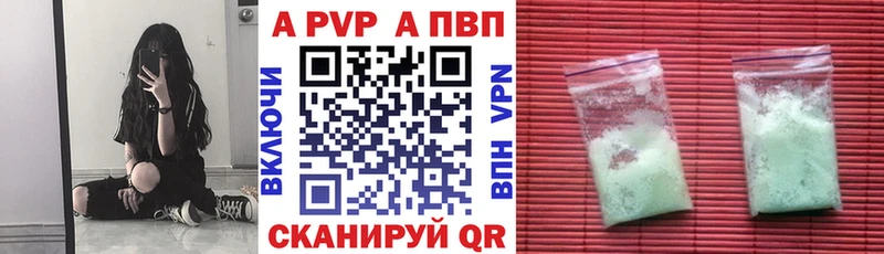 OMG зеркало  Курчатов  APVP СК  где найти  