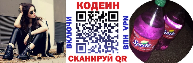 что такое наркотик  Курчатов  Codein напиток Lean (лин) 