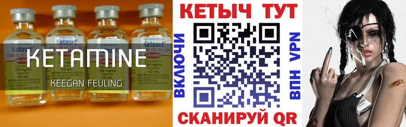 КЕТАМИН VHQ Курчатов