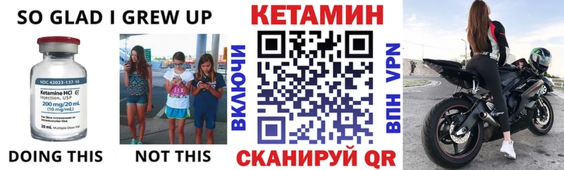 Кетамин VHQ  Курчатов 