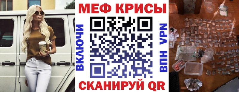 МЕФ мяу мяу  Курчатов 